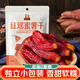 沂蒙公社0添加劑紅瑤蜜薯618g帶皮紅薯干地瓜片香甜軟糯休閑零食獨立包裝