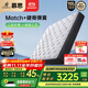 慕思（de RUCCI）床墊乳膠床墊三區護脊彈簧床墊雙面兩用 健脊 1.8*2米 軟硬適中