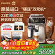 飛利浦（PHILIPS）【政府補貼】進(jìn)口新5系ultra意式全自動(dòng)家用/辦公室咖啡機 研磨一體冷熱雙萃3s速啟頂配款 EP5548 