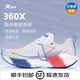 特步（XTEP） 【360x1.0】跑步鞋男 輕便透氣防滑耐磨馬拉松競速碳板訓練跑鞋 新白色/日光藍/激光紅 40
