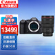 佳能（Canon）r6二代全畫(huà)幅微單相機 R62代 專(zhuān)業(yè)級vlog數碼相機 搭配RF24-70 F2.8大三元鏡頭 基礎套裝一（入門(mén)配置 再送699元大禮包）