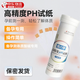 酸堿度測試紙備孕尿液ph試紙人體身體醫用檢測酸堿值一次性尿杯 一瓶10條【一次性檢測 安全衛生】