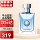 范思哲（VERSACE）同名經(jīng)典男士淡香水 節日送男友生日禮物 經(jīng)典同名男士香水100ml