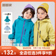嘟嘟家【三合一&杜邦三防】?jì)和瘧?hù)外服男童外套秋裝女童軟殼衣防風(fēng)防水 黃色 100