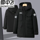 雪中飛400斤加肥特大碼冬季超厚連帽羽絨服男中長(cháng)款東北防寒工裝派克服 黑色不帶毛領(lǐng) 7XL (230-260斤)