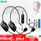 索愛(ài)（soaiy）SA-WS19頭戴無(wú)線(xiàn)麥UHF小蜜蜂 教師教學(xué)導游會(huì )議隨身演出地攤叫賣(mài)耳麥網(wǎng)課擴音器拉桿音箱 雙支