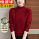 恒源祥半高領(lǐng)羊毛衫女秋冬洋氣內搭毛衣打底衫寬松短款顯瘦針織衫 紅色 XL 120-130斤穿