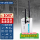 普聯(lián)（TP-LINK）雙頻無線接入點工業(yè)級無線AP網(wǎng)絡(luò)覆蓋wifi接收器發(fā)射器2.4G&5G可選工業(yè)AP TL-AP300DG工業(yè)級 PoE供電