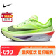 耐克NIKE女子 碳板跑步鞋減震ZOOMX FLY 6運(yùn)動(dòng)鞋F(xiàn)N8455-701熒光綠37.5