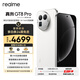 realme真我GT8 Pro 第五代驍龍8至尊版 電競獨(dú)顯芯片 理光GR影像 2億潛望 國家補(bǔ)貼游戲電競手機(jī)16+512白