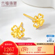 六福珠寶足金四時(shí)春花黃金耳釘女款耳環(huán)耳飾 計價(jià)  G01G0024DS 1.21克(含工費110元) 配硅膠耳堵