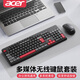 宏碁（acer）無(wú)線(xiàn)鍵盤(pán)鼠標套裝可選靜輕音按鍵高顏值拼色時(shí)尚百搭辦公家用臺式筆記本通用無(wú)線(xiàn)接收器即插即用 鍵盤(pán)鼠標套裝（烈焰紅）