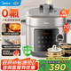 美的（Midea）電壓力鍋高壓鍋0氟雙膽6L大容量家用5-8人少鹽濃香智能預約多功能高壓電飯鍋全自動(dòng)電飯煲國家補貼 【0氟雙內膽】一鍵排氣 6L 小飛俠系列