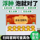 李修南谷河縣李修 消水泡腳丸 調理浮腫寒濕 草本萃取sz （一盒）官方價(jià)