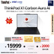 ThinkPad【國家補貼20%】X1 Carbon Aura AI 2025酷睿Ultra7-258V 全互聯(lián)商務(wù)辦公筆記本電腦32G 2T OLED