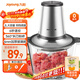九陽(yáng)（Joyoung）【政府補貼】絞肉機家用2L容量 絞餡機 碎肉機 電動(dòng)多功能攪拌打肉餃子肉餡機S2-A808 