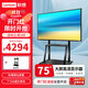 聯(lián)想（Lenovo） 75英寸4K顯示屏 商用純顯示器 無(wú)廣告 無(wú)網(wǎng)絡(luò ) 無(wú)系統 防泄密 超耐用 大屏監視器Z75ftg