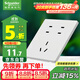 施耐德電氣 七孔插座 86型暗裝墻壁電源開(kāi)關(guān)插座面板 桓悅系列  清雅白色