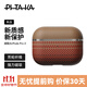 PITAKA適用蘋果AirPods Pro 1/2代耳機保護套AirPods 4代MagSafe磁吸芳綸纖維防摔輕薄親膚抗指紋保護殼 AirPods Pro 1/2 日落紋