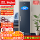海爾（Haier）立式冰柜【麥浪系列新品】152/180/210/290/335升風(fēng)冷無(wú)霜大容量家用立式精儲冷藏冷凍兩用冷凍柜 335L 【小紅花系列】星石藍|一級雙變頻