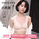 伊維斯【小雨滴】粉底液內衣小胸聚攏文胸無(wú)痕透氣側收防外擴背心內衣女 膚色 M /160(適合：70ABCD,75ABC)