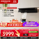 老板（Robam）小黑鏡L1P油煙機 29風(fēng)量家用頂側吸變頻超薄平嵌抽煙機 智感恒吸智能大吸力全自動(dòng)吸煙機 以舊換新 【10日晚8點(diǎn)限時(shí)秒殺】L1P+D2 29立方澎湃吸力+溫感智控