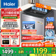 海爾（Haier）波輪洗衣機直驅變頻手搓洗防纏繞全自動(dòng)大容量洗衣機50E 家用 懶人洗衣機洗衣機 國家至高補貼20% 【25年新品】10kg+手搓洗防纏繞+納米微泡凈