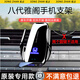 松占本田八九十代雅閣英詩(shī)派歌詩(shī)圖專(zhuān)用汽車(chē)載手機導航支架無(wú)線(xiàn)充電款 08-13款八代雅閣不帶旋鈕無(wú)線(xiàn)黑 專(zhuān)車(chē)專(zhuān)用