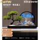 RWTW迎客松流沙畫(huà)擺件沙漏新中式家居客廳禪意玄關(guān)辦公室茶送開(kāi)業(yè)禮物 福祿呈祥·青云直上