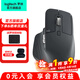 羅技大師系列 MX Master 3S 無(wú)線(xiàn)藍牙鼠標雙模商務(wù)辦公鼠標多設備切換充電 Master 3S 石墨黑Bolt接收器