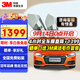 3M汽車貼膜 朗清系列 深色SUV 全車汽車玻璃車膜太陽膜隔熱膜車窗膜 包施工 國(guó)際品牌