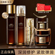 歐萊雅（LOREAL）護膚品套裝金致臻顏松露水乳精華緊致淡紋抗皺補水保濕化妝品禮物 9】松露緊致5件套：水+乳+霜+眼霜+精華