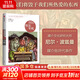 【正版包郵】娛樂(lè )至死 尼爾·波茲曼著(zhù) 2024年新版 媒介三部曲 媒體文化研究者 批評家 童年的消逝 技術(shù)壟斷 20年經(jīng)典暢銷(xiāo)作品 新華書(shū)店旗艦店社會(huì )科學(xué)書(shū)籍 【單冊】娛樂(lè )至死/尼爾·波茲曼 著(zhù)