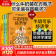 【正版包郵】牛奶可樂經(jīng)濟學 羅伯特·弗蘭克 著 第四屆“國家圖書館文津圖書獎”獲獎作品 系列可選 經(jīng)濟統(tǒng)計學習方法審計學應用商務統(tǒng)計學  新華文軒書店旗艦店正版圖書書籍 牛奶可樂經(jīng)濟學1+2+3+4【