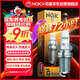 NGK火花塞鉑金四只裝雪佛蘭雷佐景程樂(lè )騁樂(lè )風(fēng)野馬F10F12F99