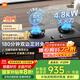 米家小米液化氣燃氣灶P1家電國家補貼20% 嵌入式家用4.8kW猛火灶具 雙邊定時(shí)底座可調節M(mǎn)J03CY 