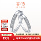 喜鉆PT950鉑金鉆石對戒輕奢時(shí)尚結婚訂婚鉆戒婚戒情侶訂婚戒指一對 【男戒】PT950鉑金8分