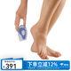 保而防（BAUERFEIND） ViscoSpot 德國進(jìn)口運動(dòng)護具 緩震減壓預防骨刺足跟墊彈性足跟墊 R+L 2碼