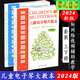 正版兒童電子琴大教本上下冊2024最新版初學(xué)入門(mén)教材教程掃碼視頻 兒童電子琴大教本 上下冊