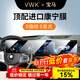 VWK23-26款寶馬i3i5i7ix1x3x5x72/34/5系M3中控保護膜屏幕鋼化膜內飾 X3/2系3系4系/M3【一體超清】AR增透鋼化膜