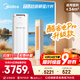 美的空調(diào) 酷省電Pro 2匹 新一級能效 客廳立式省電空調(diào)柜機 變頻冷暖 家電國家補貼 KFR-51LW/N8KS1-1P
