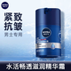 妮維雅（NIVEA） 小藍管男士玻尿酸精華液保濕水爽膚水醒膚水護膚品套裝補水提亮 水活暢透滋潤精華霜50g