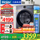 海爾（Haier）云溪4.0洗衣機【25年旗艦新款77E】全自動(dòng)滾筒直驅變頻活水精華洗2.0超薄全嵌一級能效國家補貼20% 77E單洗丨AI智慧語(yǔ)音+羊毛綠標+1.21洗凈比