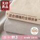 無(wú)印良品A類(lèi)可水洗全棉床單單件 100%純棉被單床罩 230*245cm