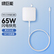 綠巨能（llano）適用小米/華為筆記本電腦充電器65W快充Type-C充電線(xiàn)  榮耀magic快充電源適配器紅米matebook13