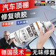 JCZS德國品牌汽車(chē)頂棚布脫落修覆專(zhuān)用膠水車(chē)頂內飾布翻新改裝卡扣免拆 德國 不留痕跡1瓶汽車(chē)頂棚修覆自