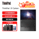 ThinkPad X1 Carbon 2025款aura ai元啟版可選Evo認證 碳纖維商務(wù)辦公高端高性能輕薄本 聯(lián)想ibm筆記本電腦 i5-1240P 16G內存 512G固態(tài) 升級至1TB高速固