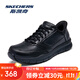 斯凱奇（Skechers）男鞋商務(wù)鞋Slip ins閃穿鞋2025秋冬季新品通勤上班鞋黑色皮鞋