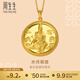 周生生 足金水月觀(guān)音黃金吊墜男女 文化祝福不含項鏈88770P計價(jià) 9.39克(含工費250元)