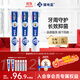 蒲地藍口腔強健功效牙膏去牙菌斑護齦抗敏感清新口氣120g*3留蘭味不含氟